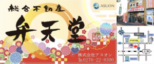 弁天堂のHP画像
