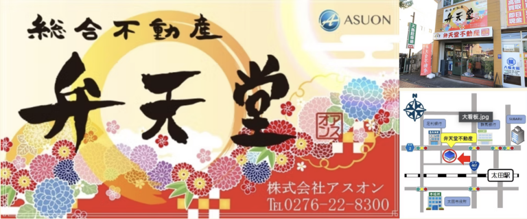 弁天堂のHP画像