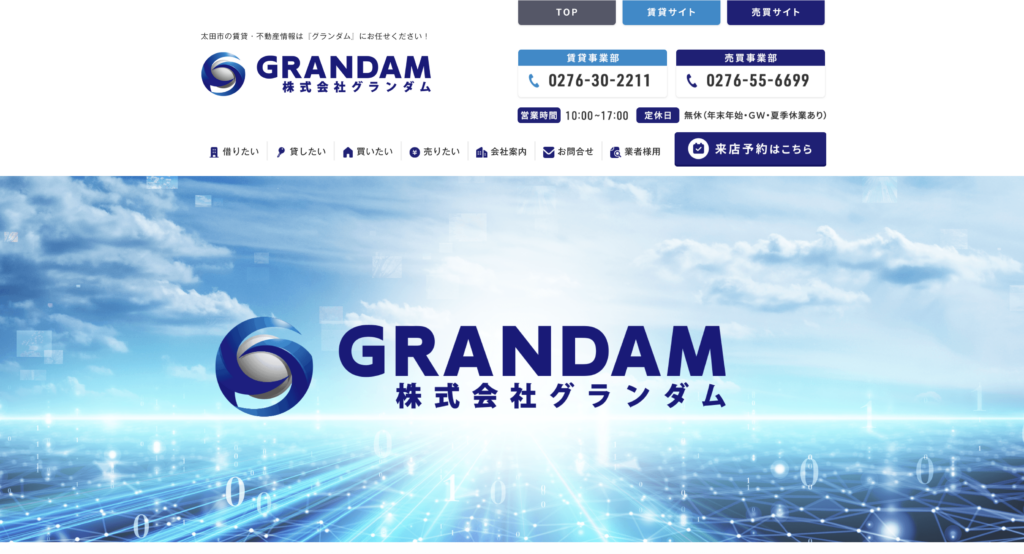 株式会社グランダムのHP画像