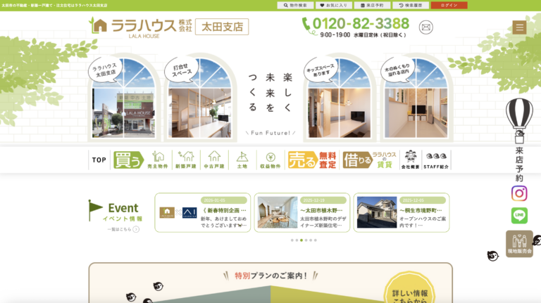 ララハウスのHP画像
